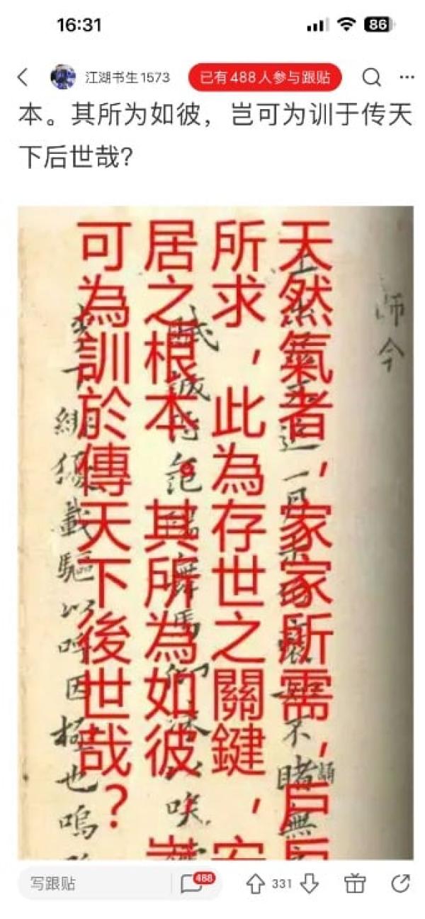 中国煤气革命？“ 讨重庆燃气檄文” 爆火(组图) | journal chinois en